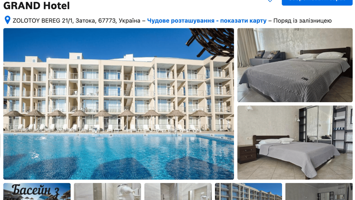 Фото готелю