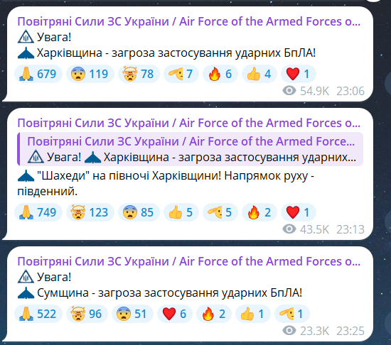 Воздушная тревога сейчас 6 июля