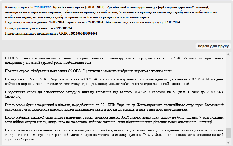 У Житомирі призовник майже два роки переховувався від мобілізації — як його покарають - фото 1