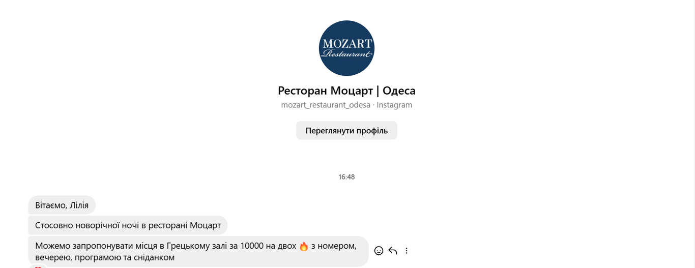 Скільки одеситам коштуватиме зустріти Новий рік не вдома - фото 7