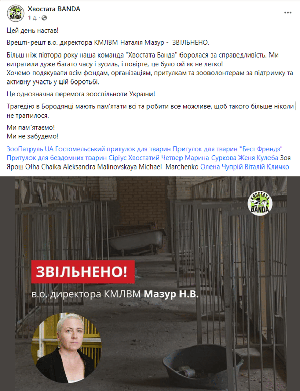 притулок в Бородянці