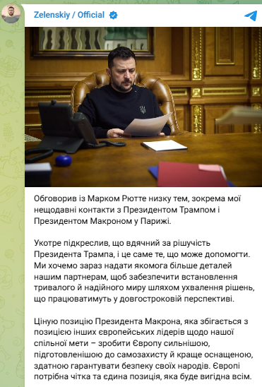 Зеленський