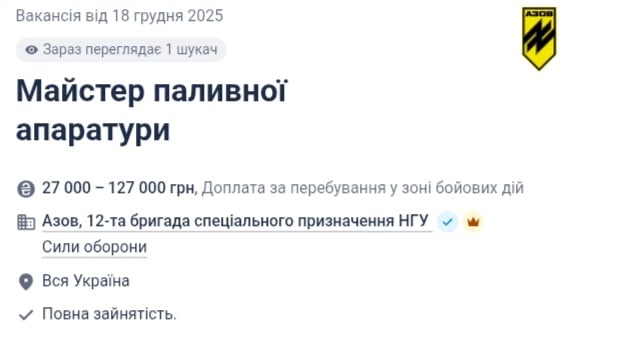 "Азов" ищет мастеров топливной аппаратуры