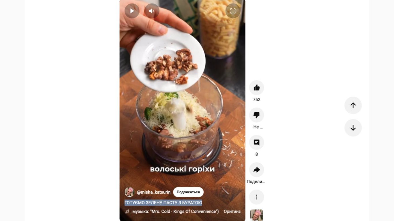 смачна зелена паста з буратою від Міші Кацуріна