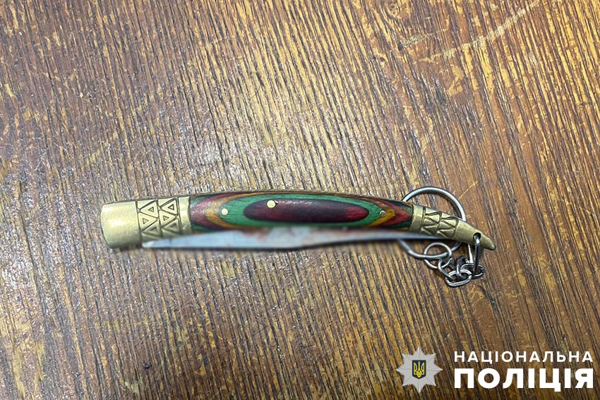 Вилучений ніж. Фото: Національна поліція України