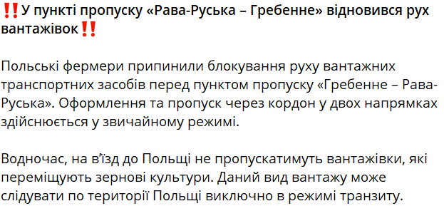 рух вантажівок на кордоні