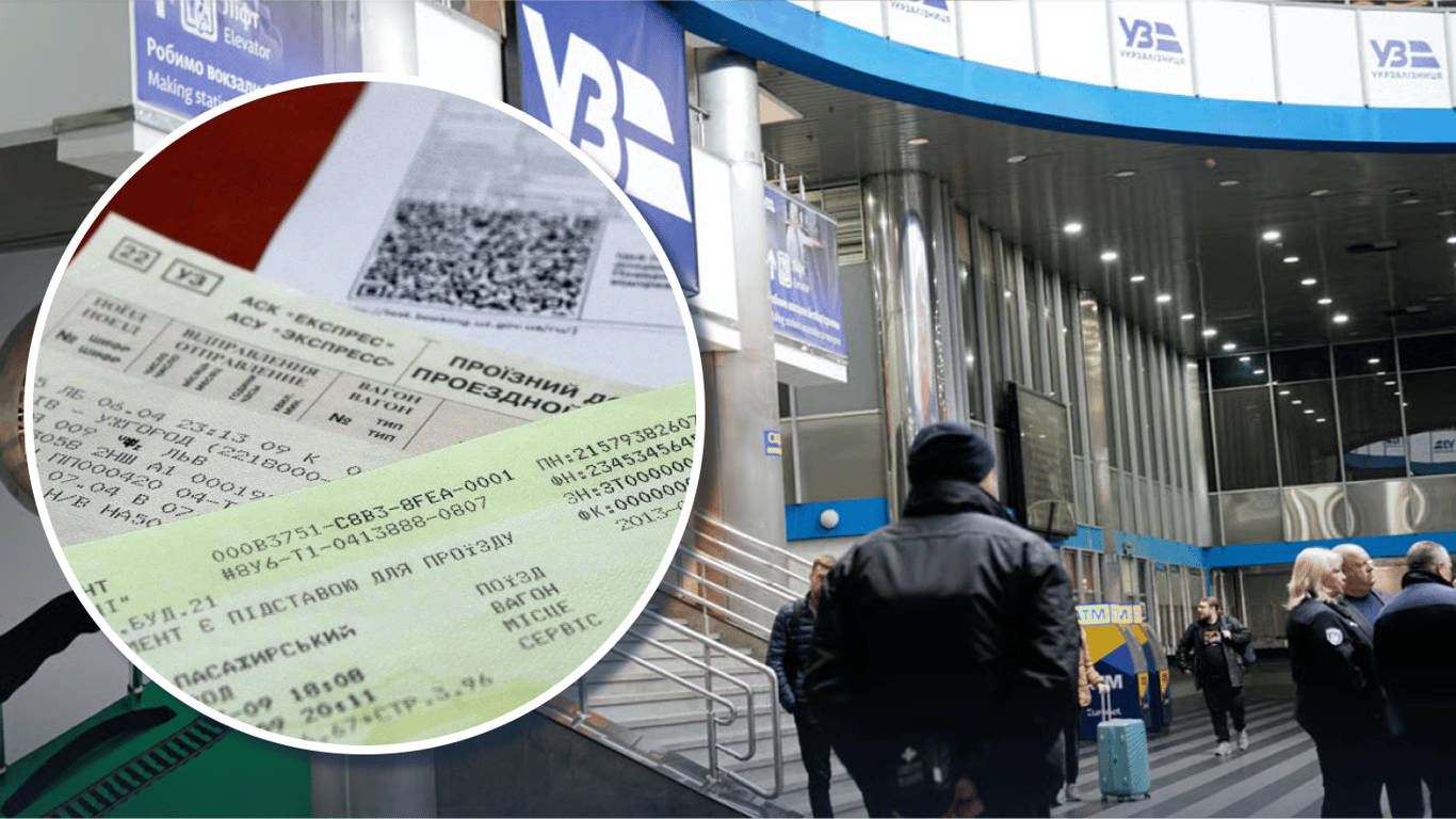 Поверенння квитків УЗ: які збори вираховують з вартості посадкового талону