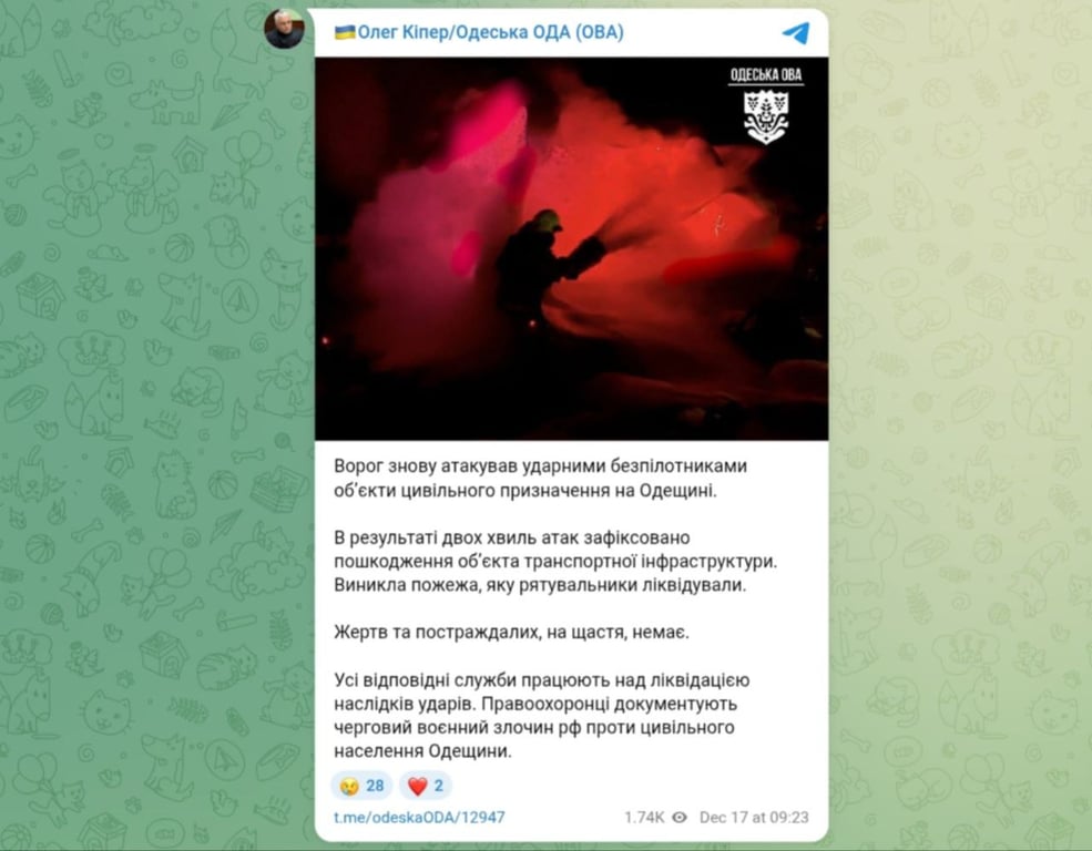 Росіяни атакували Одещину дронами