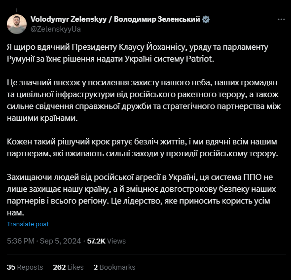 Зеленський поядкував Румунам