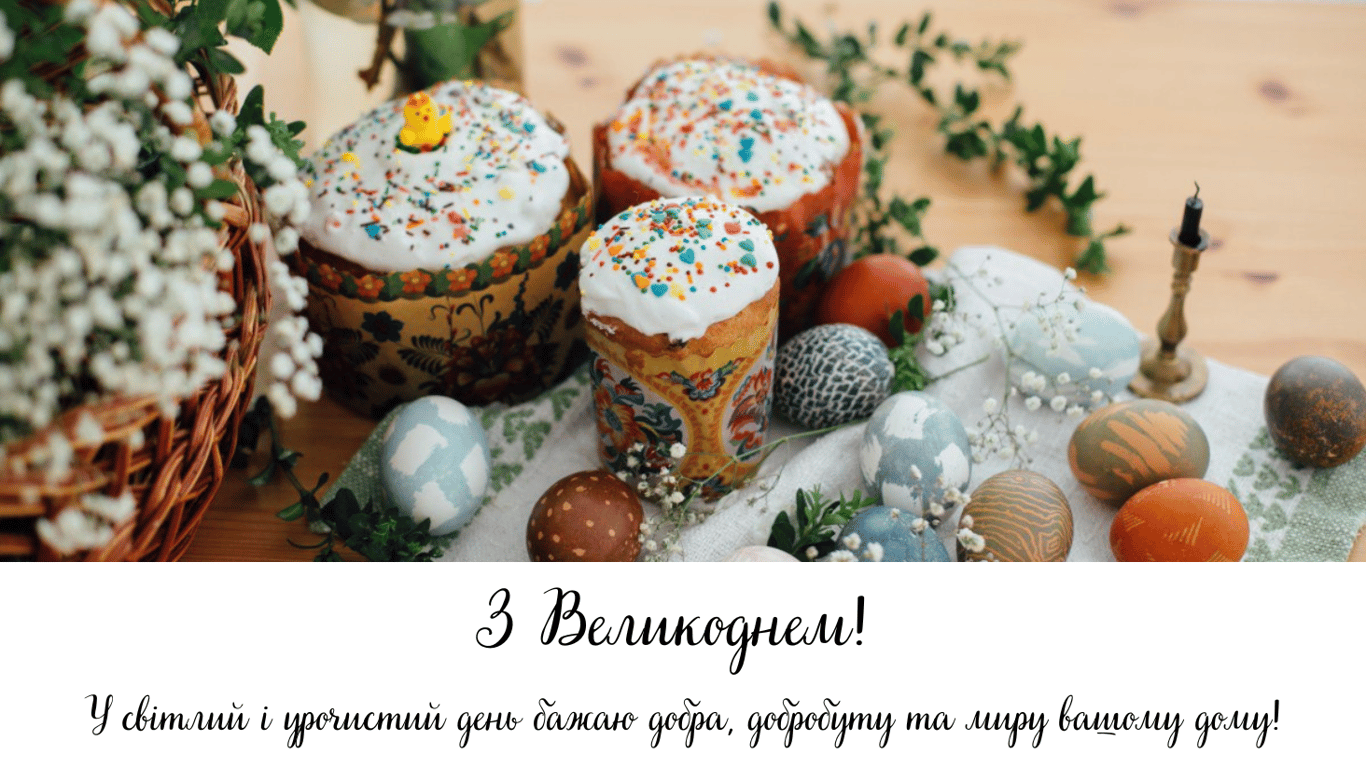 С Пасхой 2024 — душевные картинки