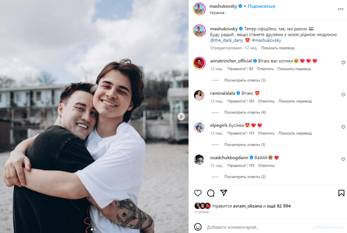 Публікація зі сторінки Олега Машуковського