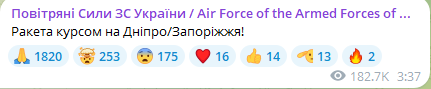 У Дніпрі пролунав повторний вибух — місто під ударом балістики - фото 2