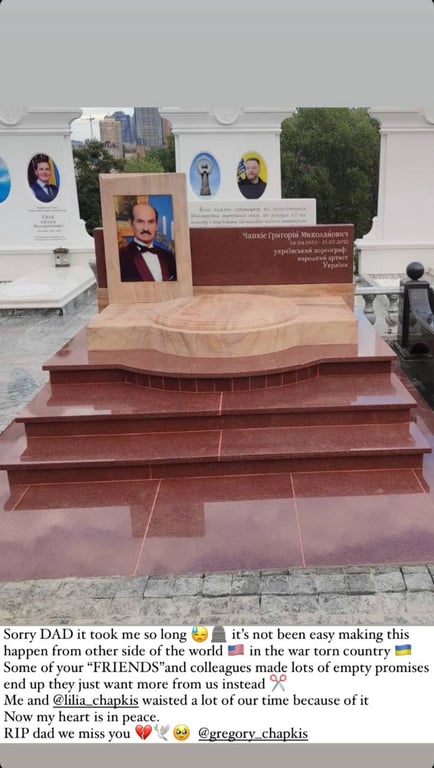 Який вигляд має могила Григорія Чапкіса
