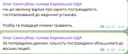 У Харкові внаслідок удару по багатоповерхівці пострадали восьмеро людей, — ОВА - фото 1