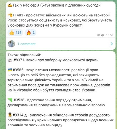 Зеленский подписал закон
