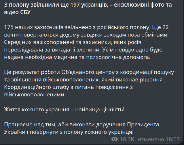 В СБУ показали ексклюзивні кадри з великого обміну полоненими - фото 1