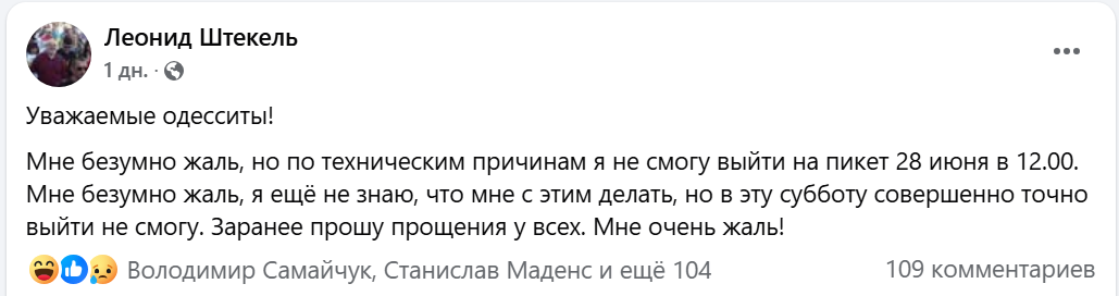 Одеса без Пушкіна — містяни вийшли до пам'ятника, стався скандал - фото 7