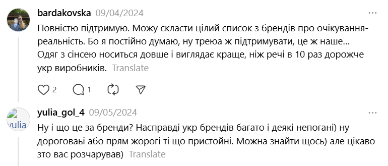 Почему одежда украинских брендов дорогая и что влияет на цены - фото 9