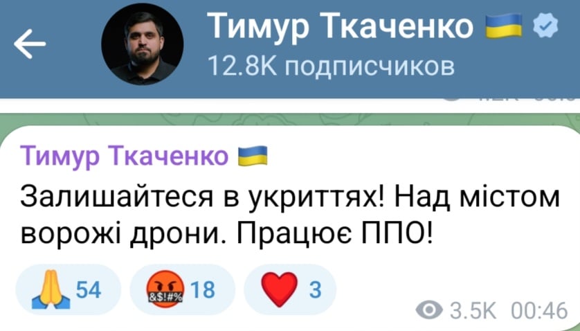 Атака БпЛА на Київ уночі 23 червня 2025 року