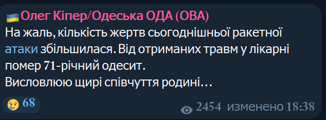 Жертв обстрілу РФ побільшало — ще один одесит помер у лікарні - фото 1