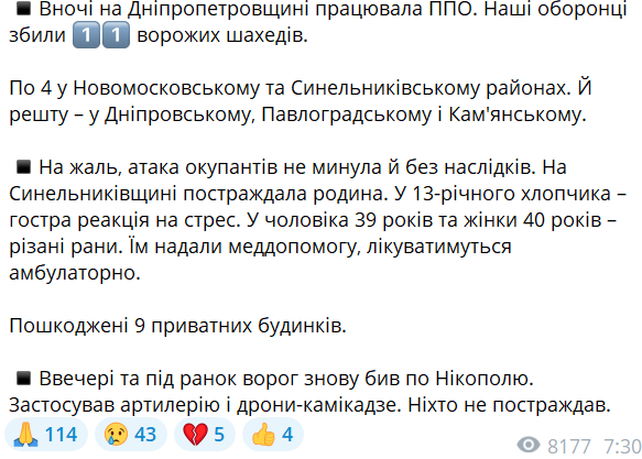 Допис Лисака