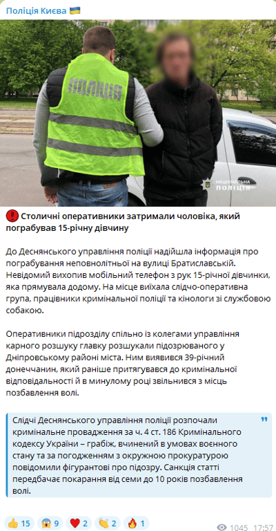 Пост поліції Києва. Фото: скриншот