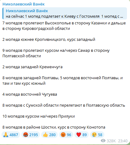 Атака БпЛА в ніч проти 18 лютого 2025 року