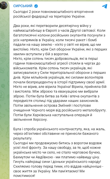 годовщина полномасштабной войны в Украине