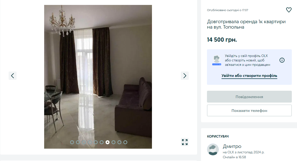 Сколько стоит аренда квартиры во Львове.