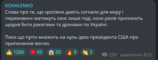 В СНБО ответили на слова Трампа о сигналах РФ для мира - фото 1