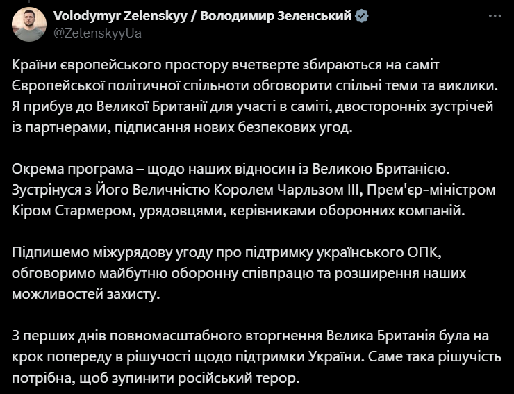 зеленський у британії