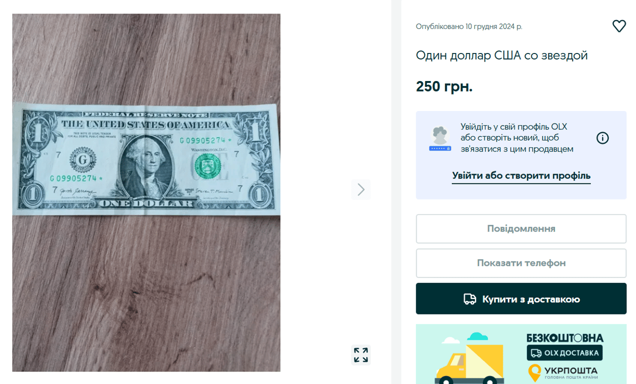 Українці можуть отримати долари з зірочкою — що це означає - фото 2