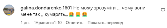 Коментарі зі сторінки Маші Єфросиніної