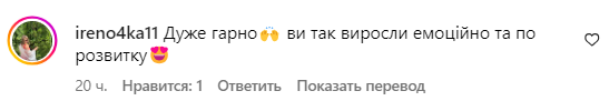 Коментар зі сторінки Анни Трінчер