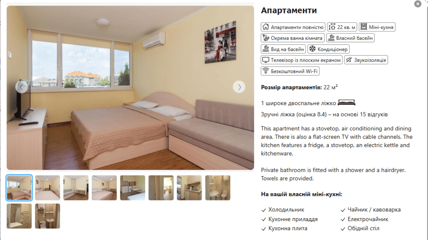 Hotel Promenade. Фото: скріншот Booking.com