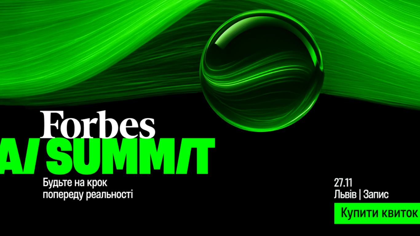 Forbes AI Summit 2025: результаты, вызовы и возможности ИИ