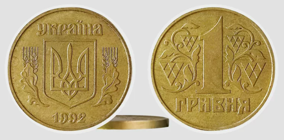 Монеты за тысячи гривен — что удастся дорого продать нумизматам - фото 1