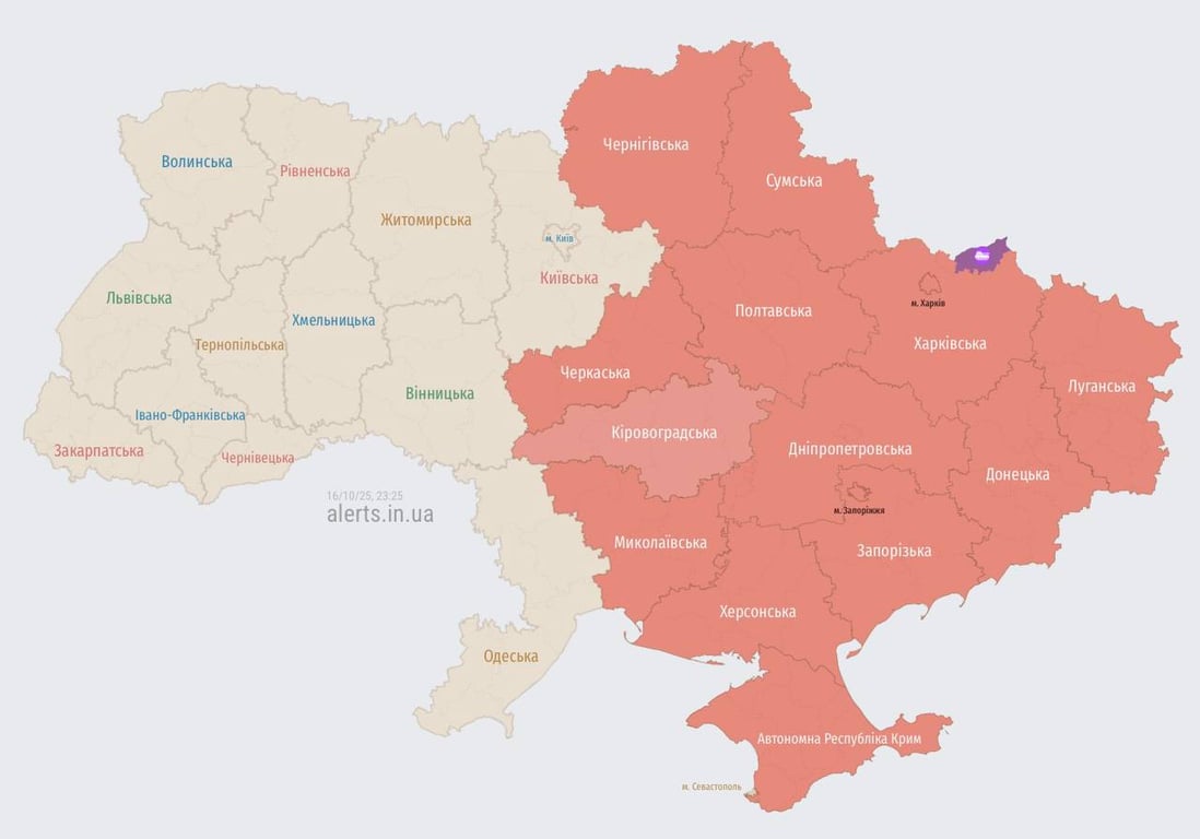 Повітряна тривога вночі 17 жовтня 2025 року