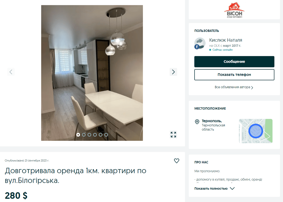 Довготривала оренда 1км. квартири по вул.Білогірська в Тернополі