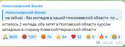 Атака ударных беспилотников ночью 15 сентября