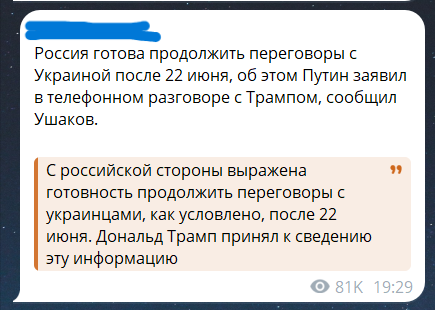 У Кремлі готові продовжити переговори з Україною —  назвали дату - фото 1