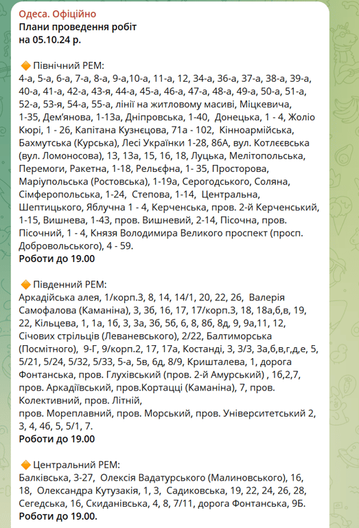 Снова без света — кому из одесситов стоит зарядить повербанки - фото 1