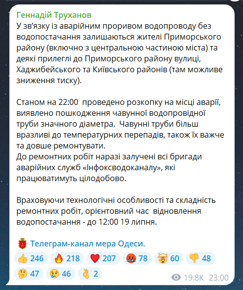 Коли в Одесі з'явиться вода