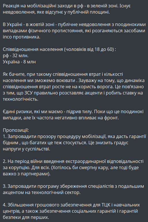 Що не так з мобілізацією в Україні