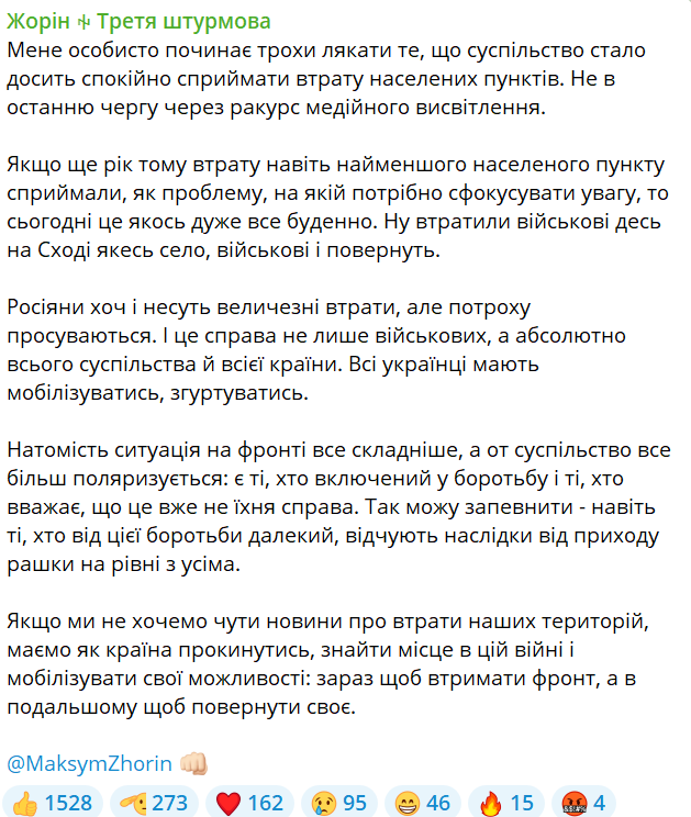 Екскомандир "Азова" прокоментував зміну реакції суспільства на окупацію населених пунктів - фото 1
