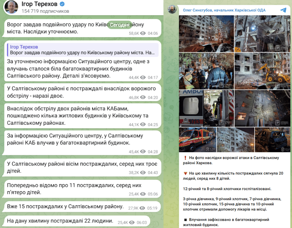 Харків під ударом 28 вересня - що відомо
