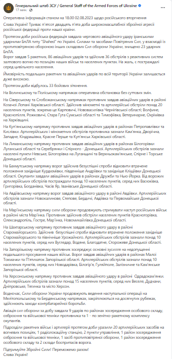 Генштаб ВСУ