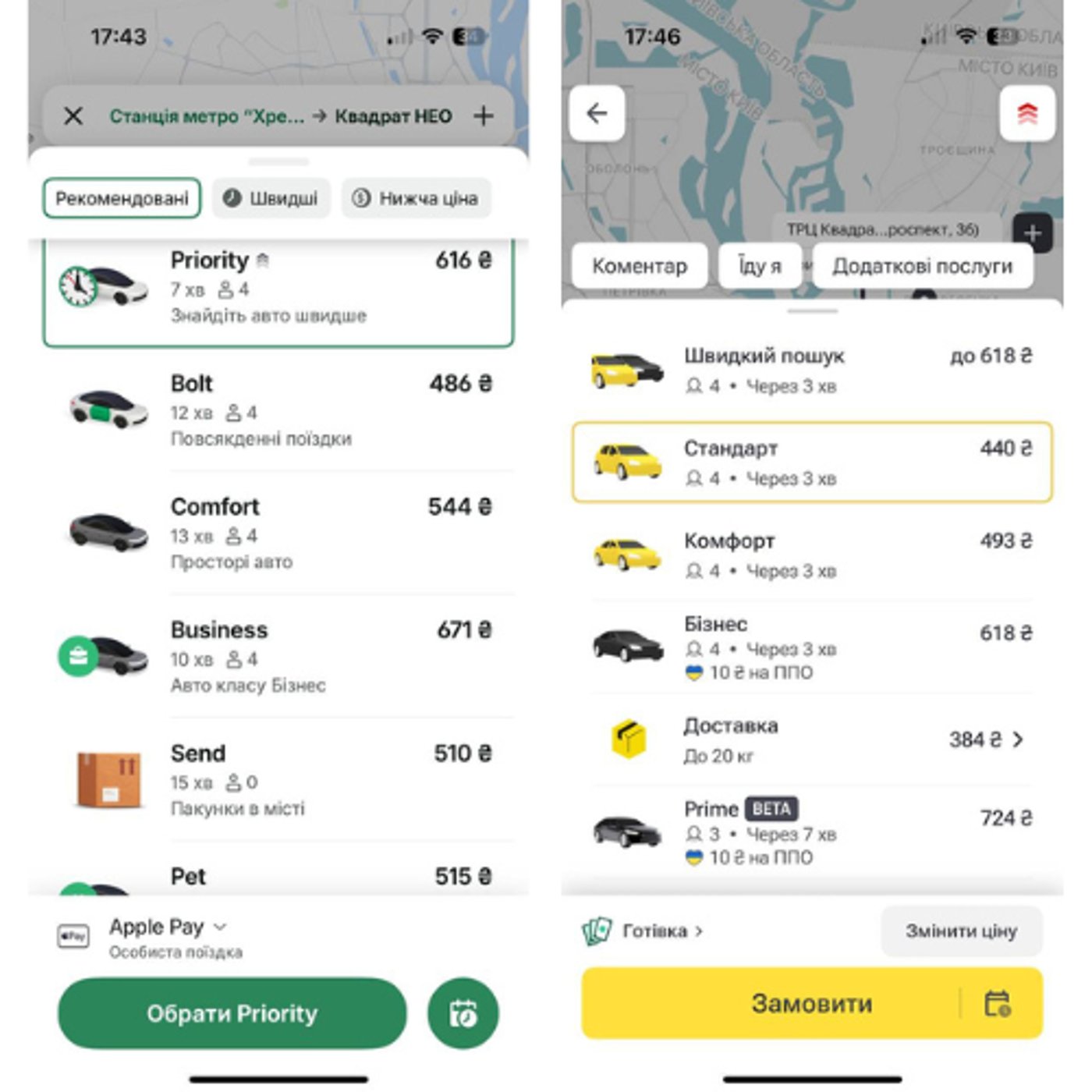 Ціни на таксі в Києві