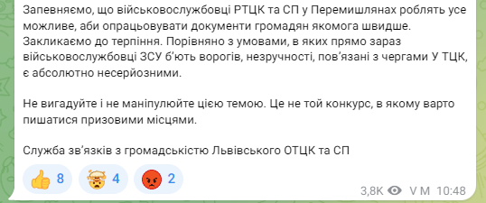 Допис Львівського ОТЦК та СП. Фото: скриншот