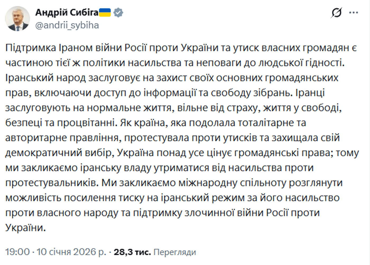 Сибіга закликав посилити тиск на Іран